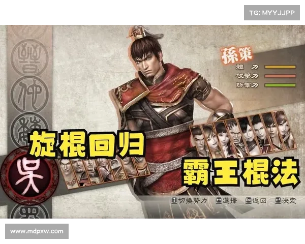 真三国无双:玩出绝技,致胜之道 真三国无双:玩出绝技,致胜之道