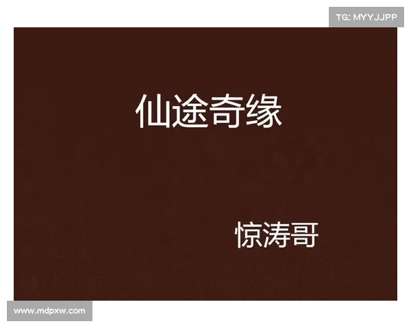 蜀山仙途奇缘,御剑问鼎苍穹 蜀山仙途奇缘,御剑问鼎苍穹
