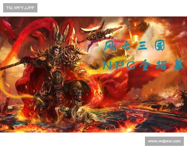 风云三国:娶NPC之路 风云三国:娶NPC之路